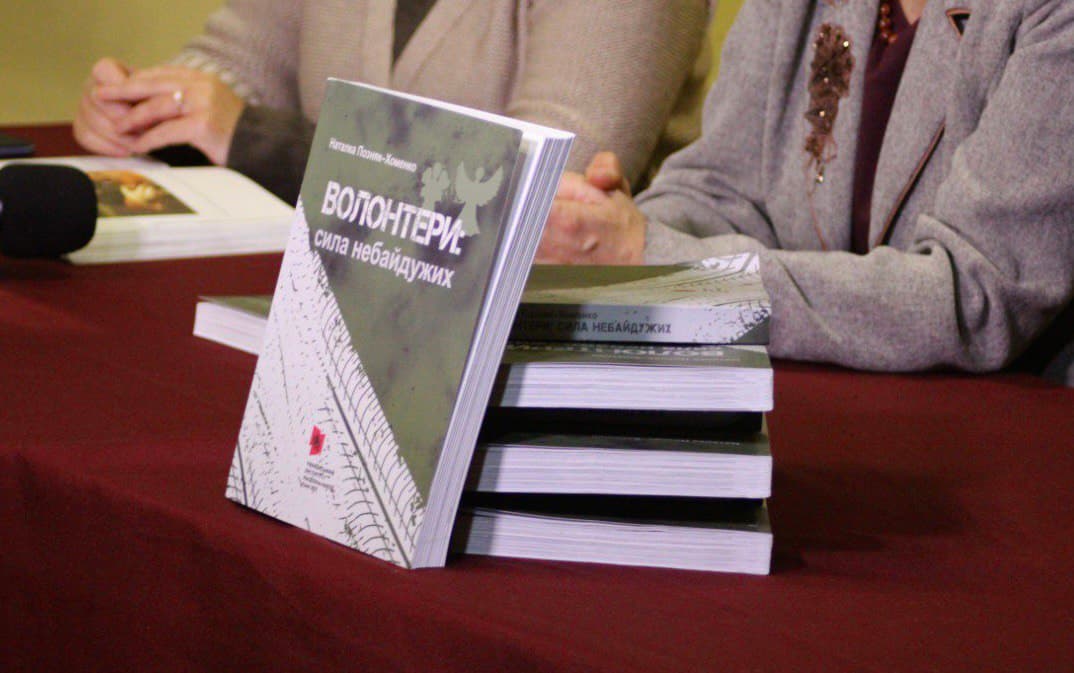 Презентація книги