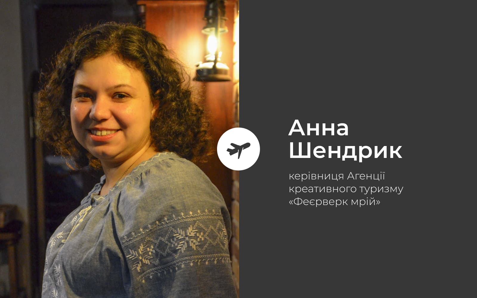 Анна Шендрик (2)