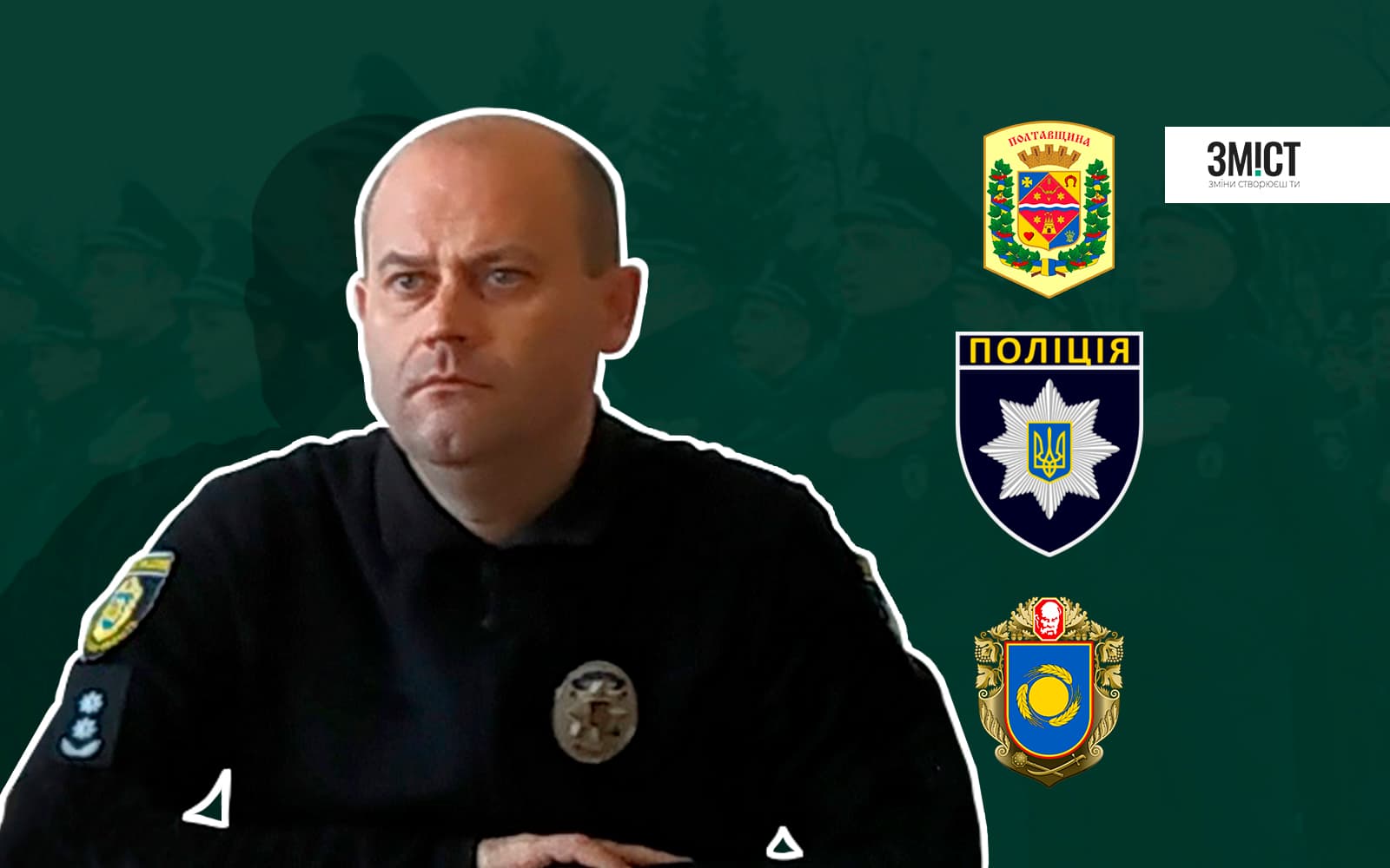 Поліція_обкладинка_3.12.2021
