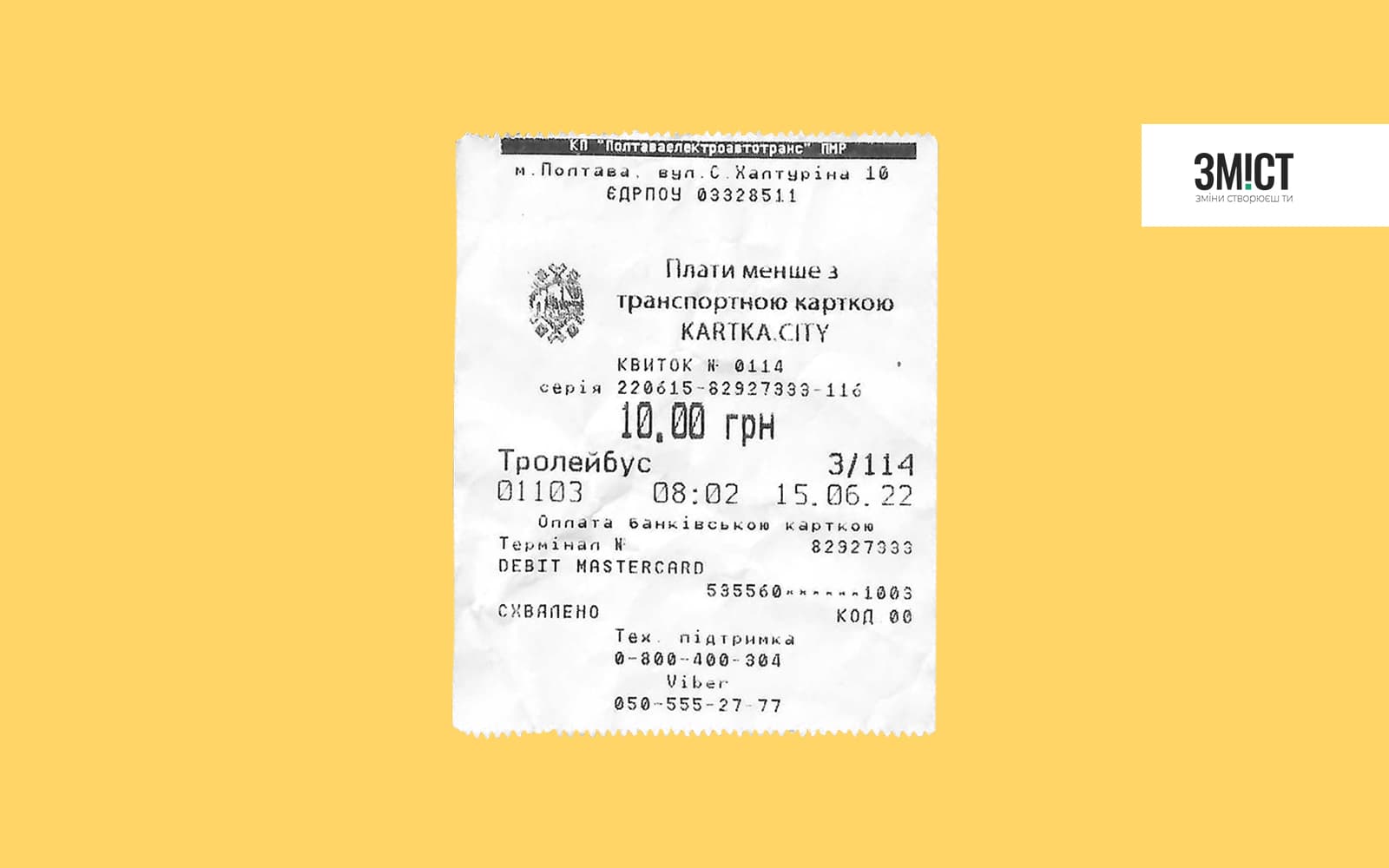 Обкладинка картка сіті _15.6.22