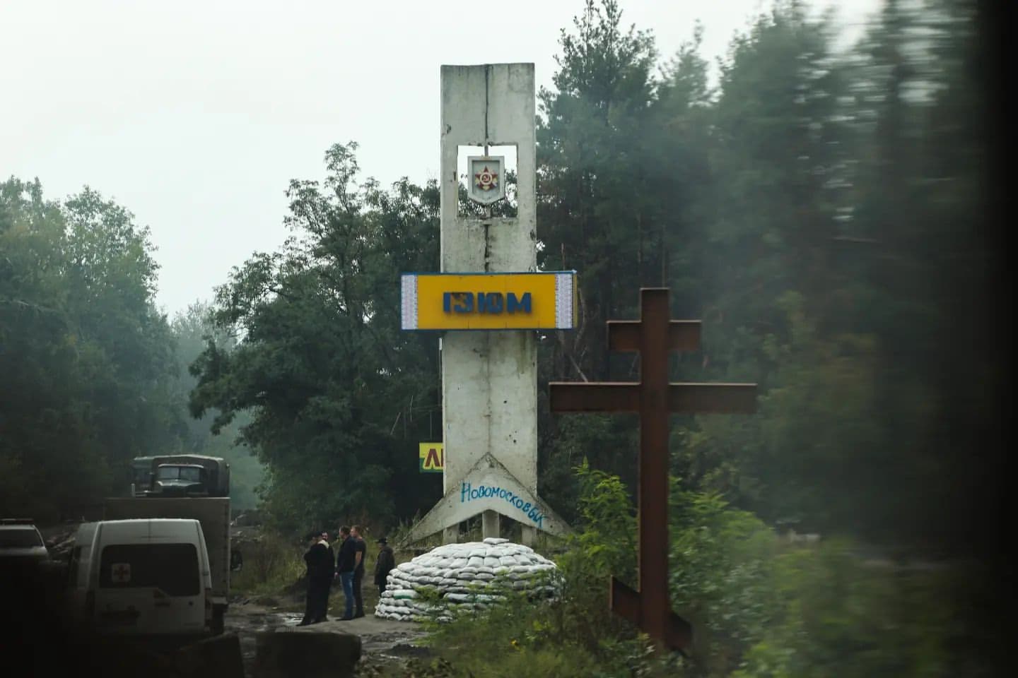Ізюм