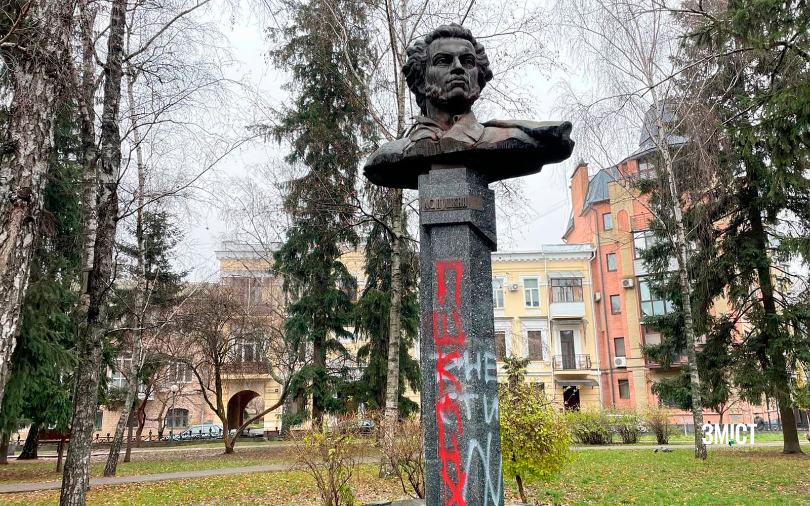 Пам’ятник Пушкіну в Полтаві обмалювали червоною фарбою й словом «русня» (ФОТО)