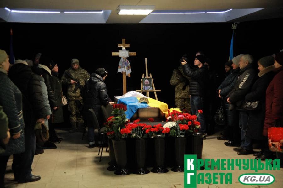 Прощання з воїном у Кременчуці