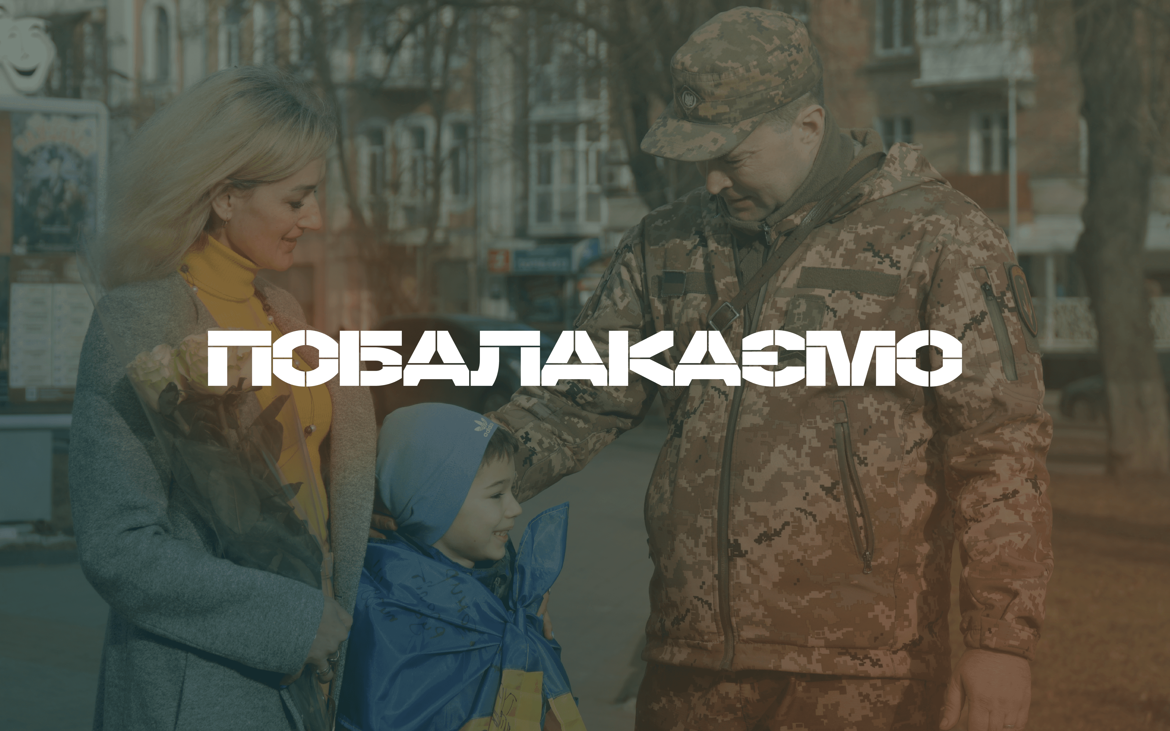 Ютуб_обкладинка_ЗМІСТ_Побалакаємо_3_сайт