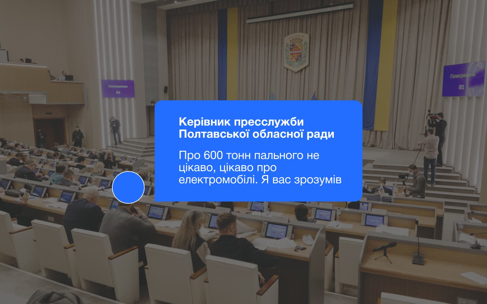 Обкладинка електромобіль