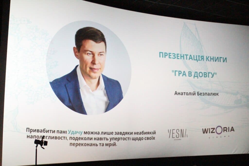 Презентація книги, березень 2023