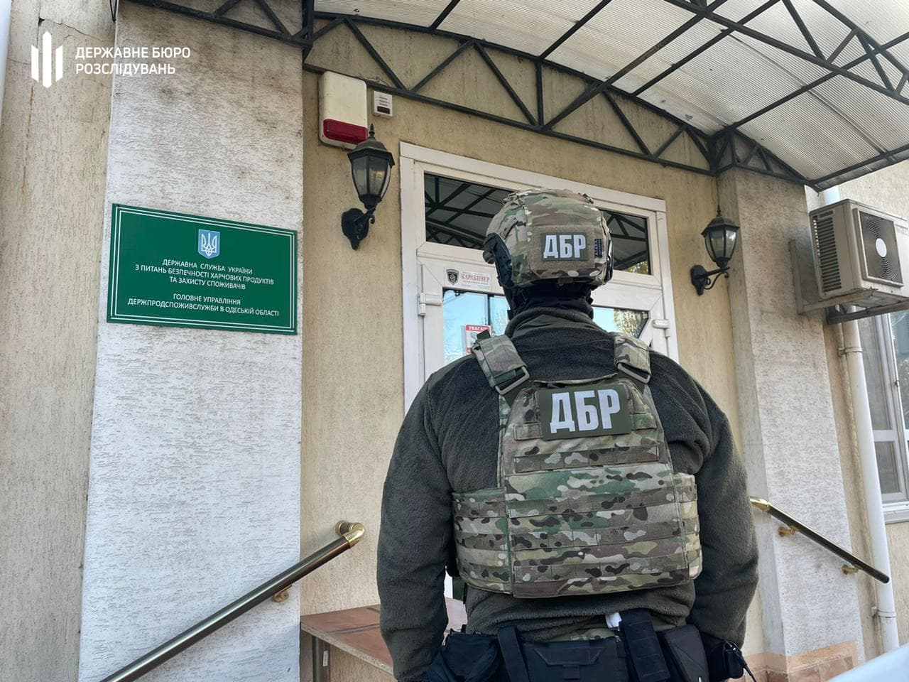 ДБР. Ілюстративне фото