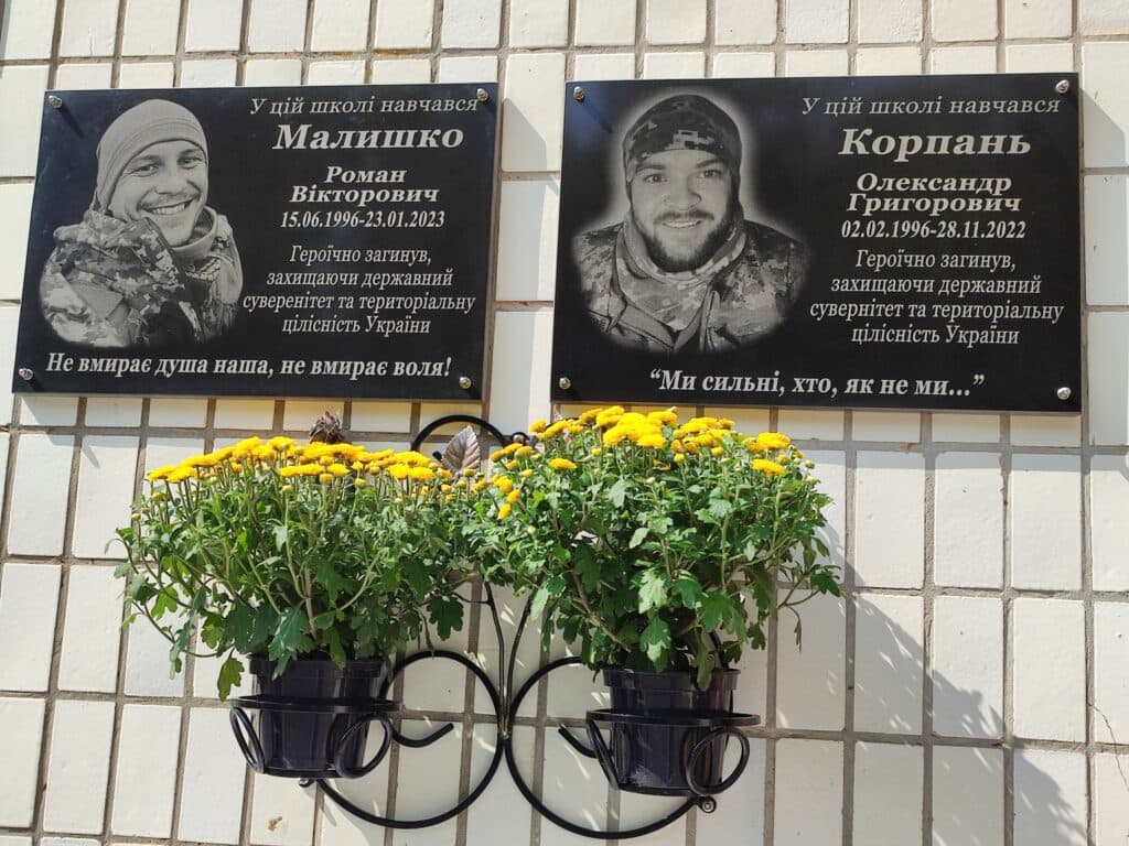 Меморіальні дошки Роману Малишку та Олександрові Корпаню