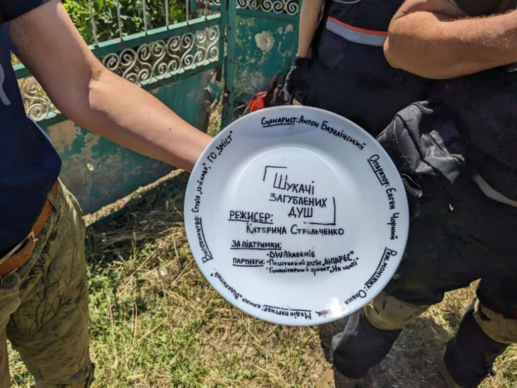 «Шукачі загублених душ»