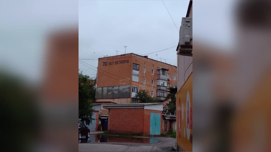 Комуністичний напис у Гадячі