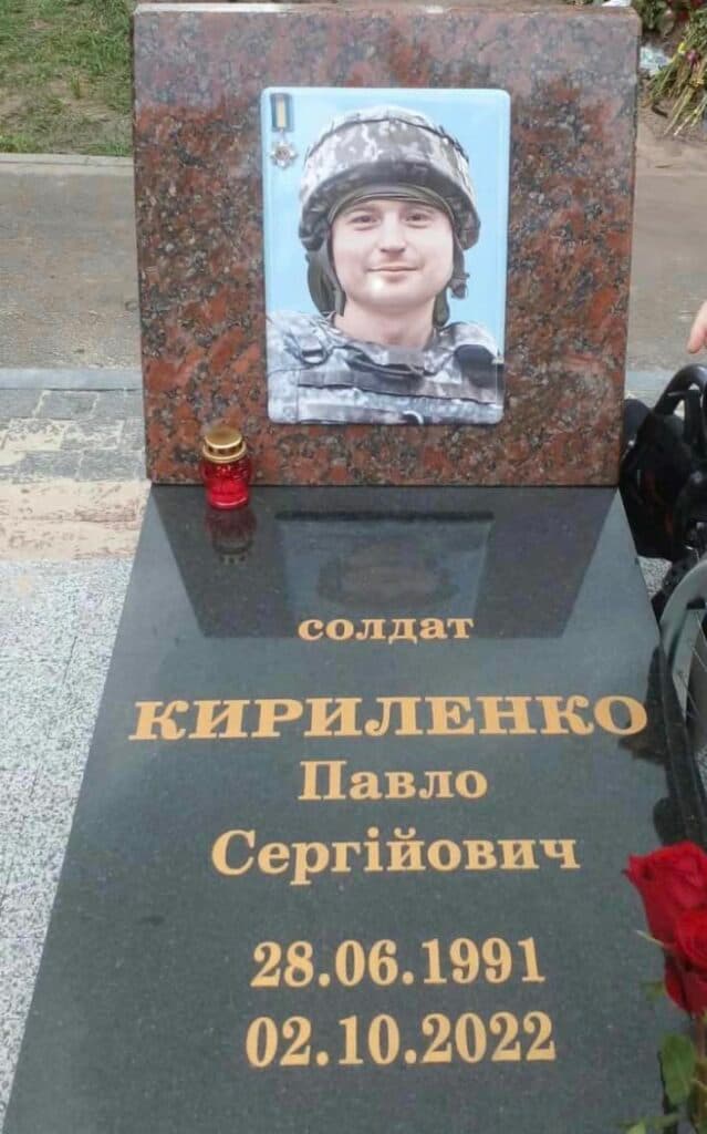Павло Кириленко