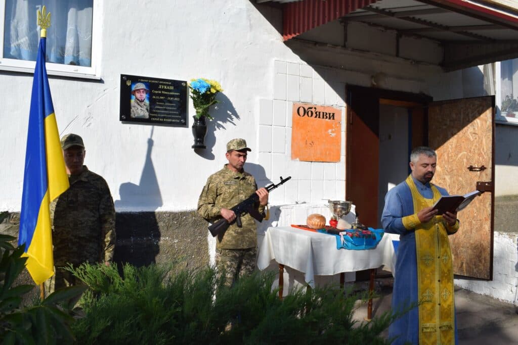 Сергію Лукашу