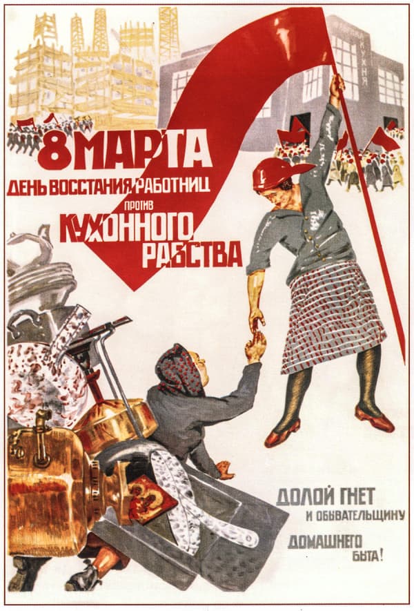 8 березня