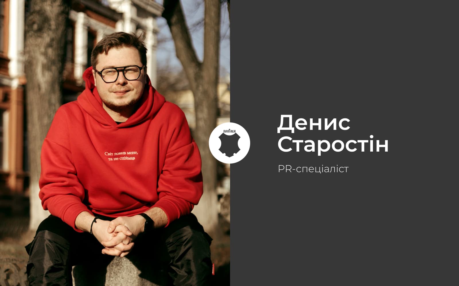 Денис Старостін блог