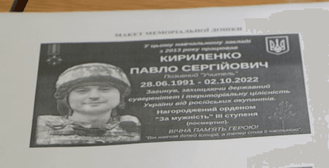 Павло Кириленко