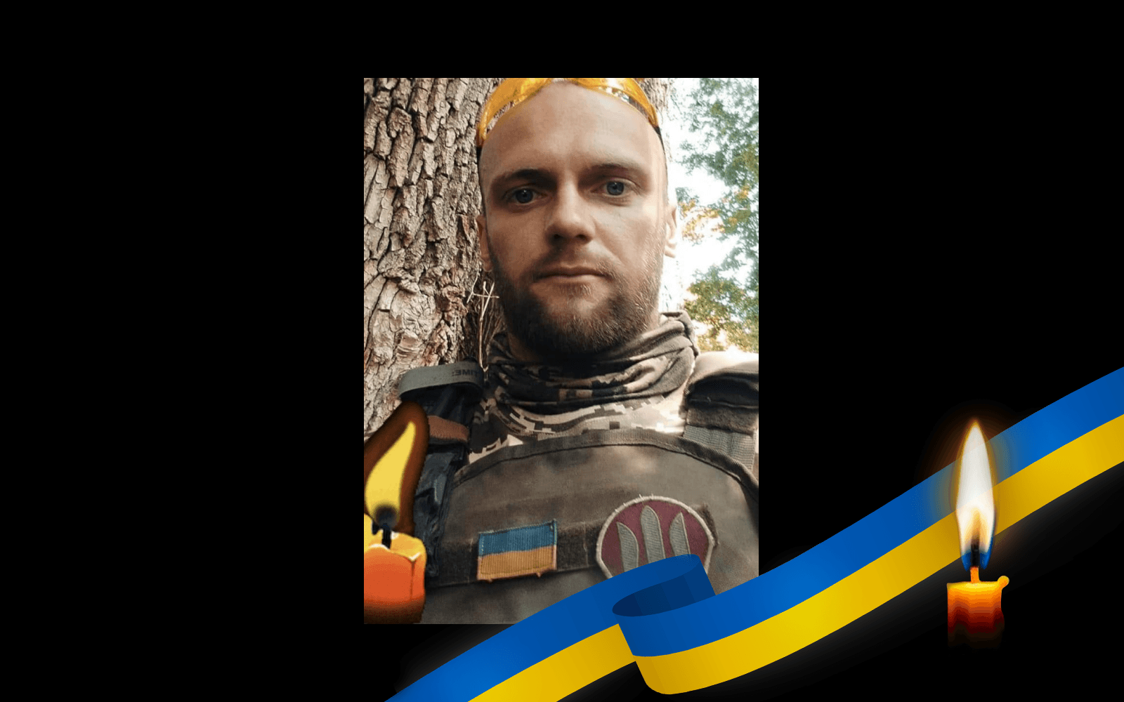Воїн Віталій Дудка