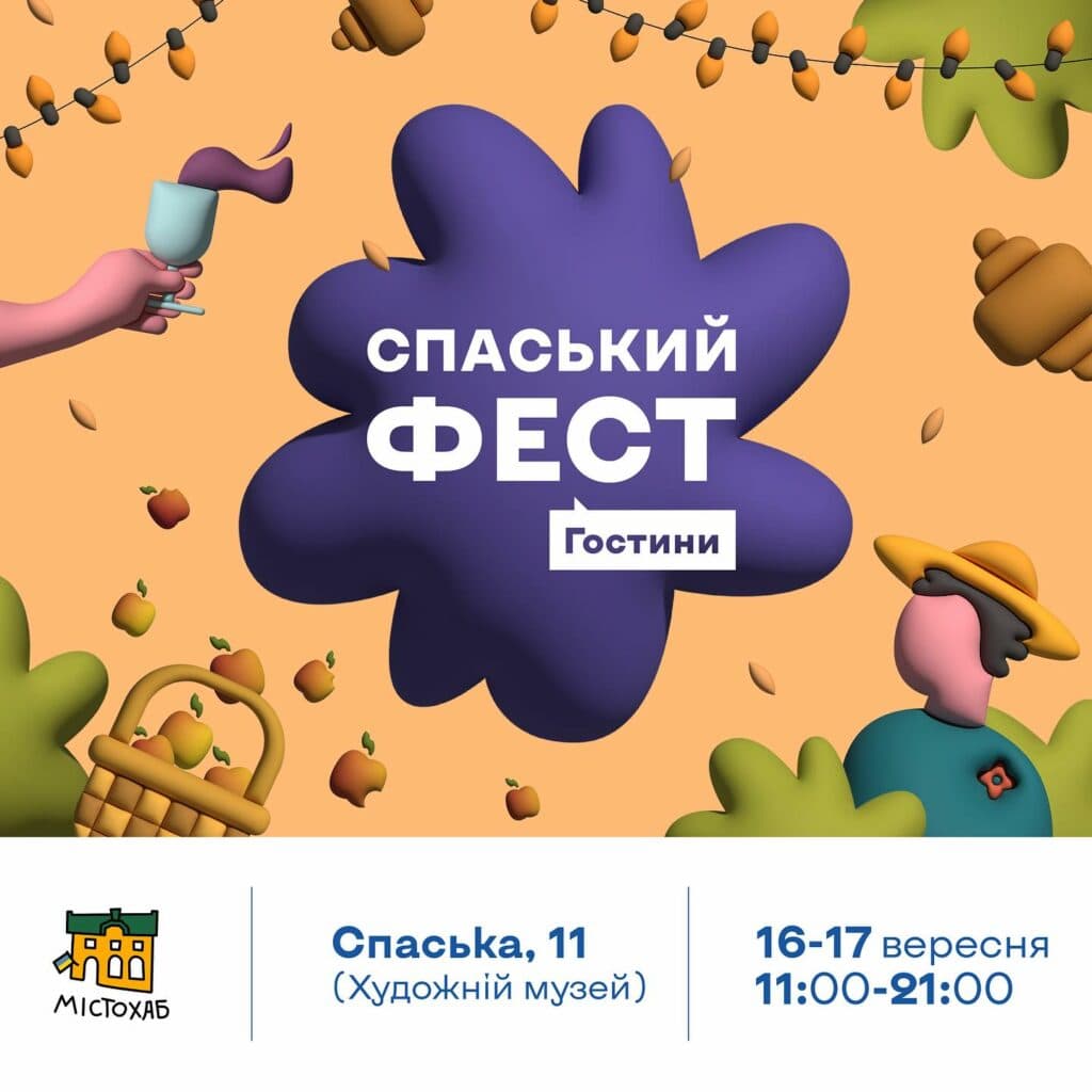 фестиваль