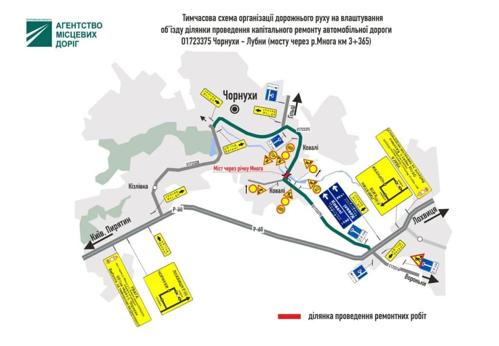 Ремонт мосту на Полтавщині. Схема об'їзду