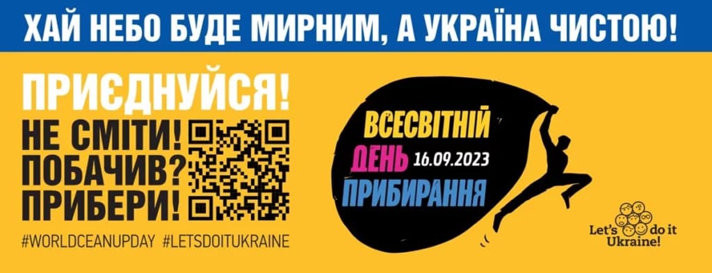 прибирання