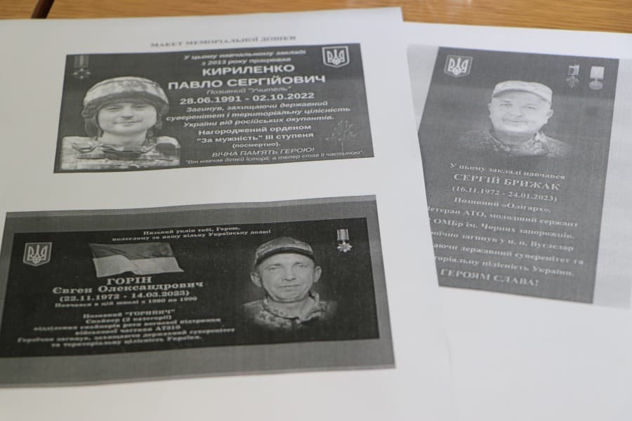 меморіальні дошки