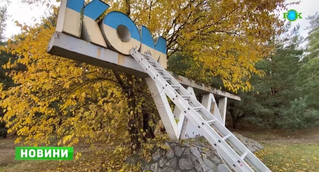 Демонтаж стели