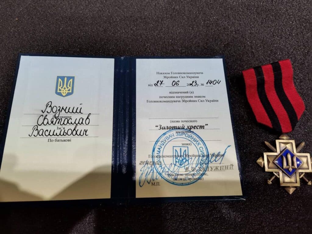 Святослав Возний
