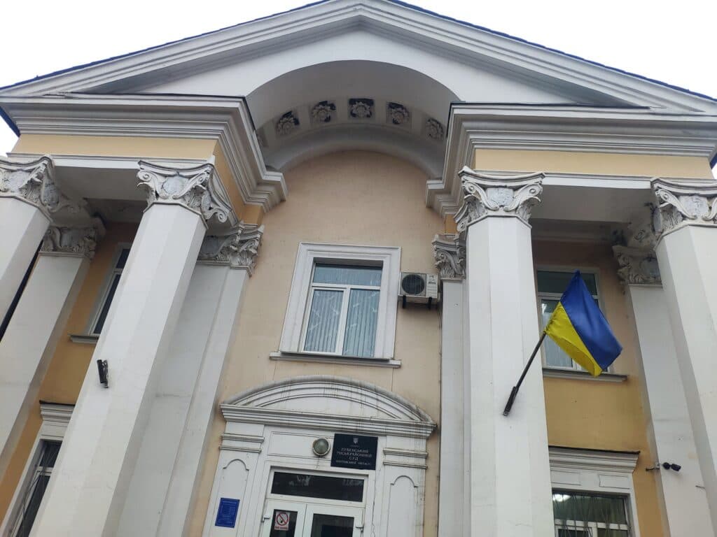 Лубенський міськрайонний суд