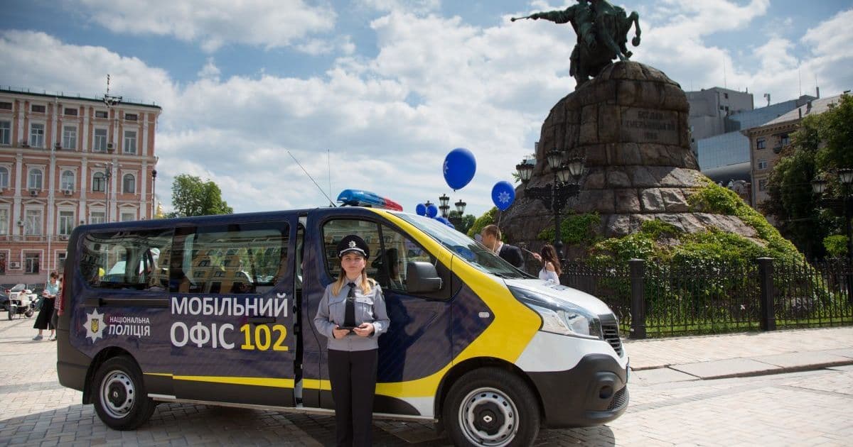Мобільний офіс поліції у Києві