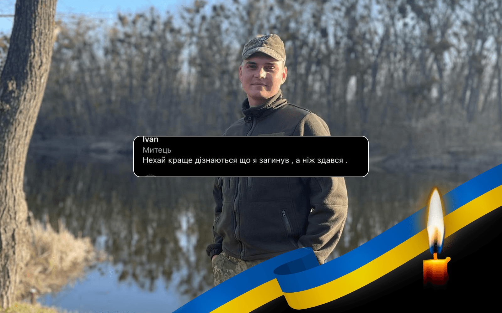 Обкладинка_свічка_зі_стрічкою_12_10_23_1 (2)