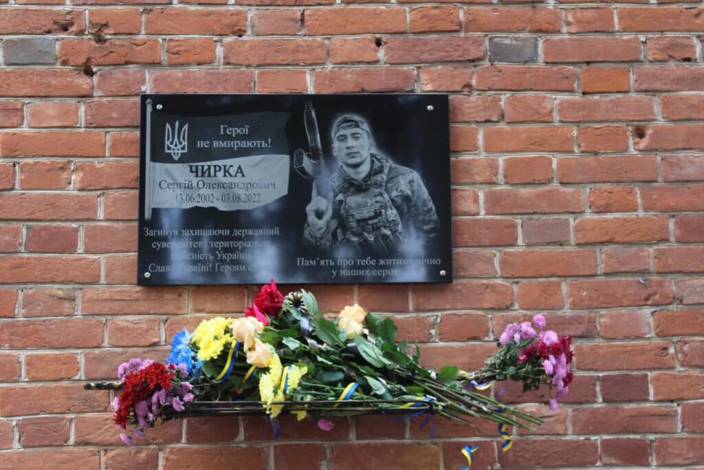 Сергій Чирка