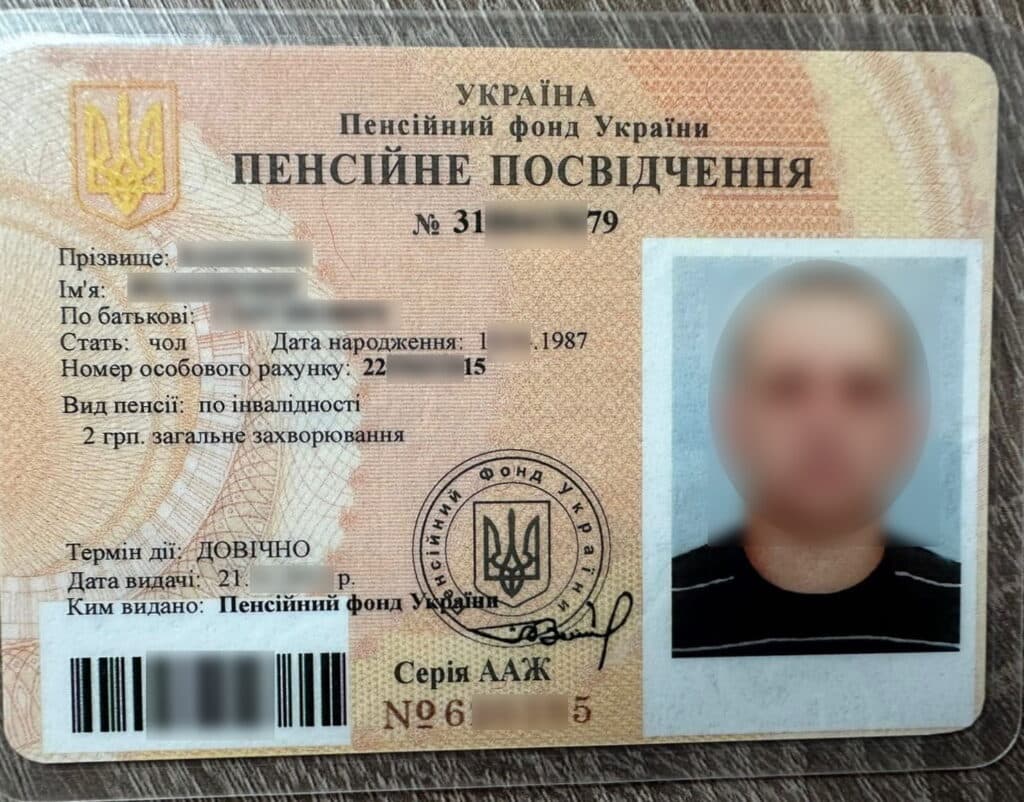 Довідка ВЛК