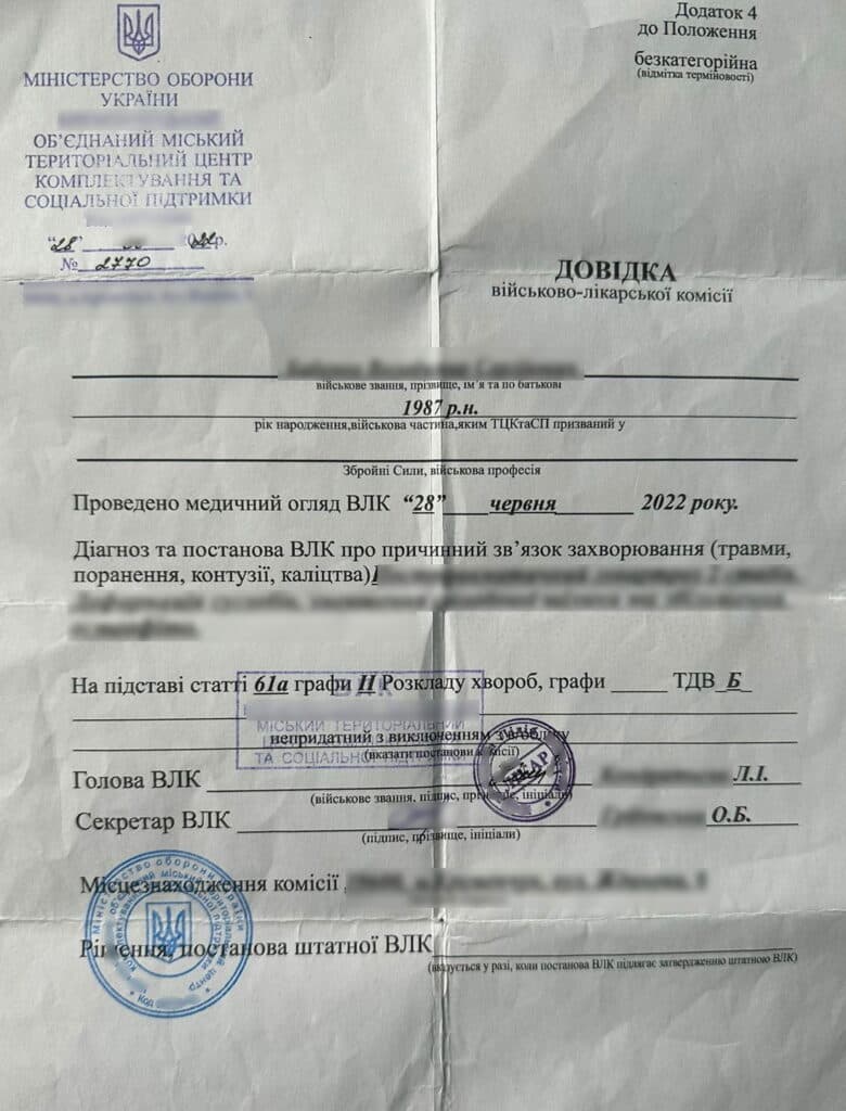 Довідка ВЛК