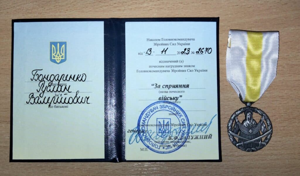 Руслан Бондаренко