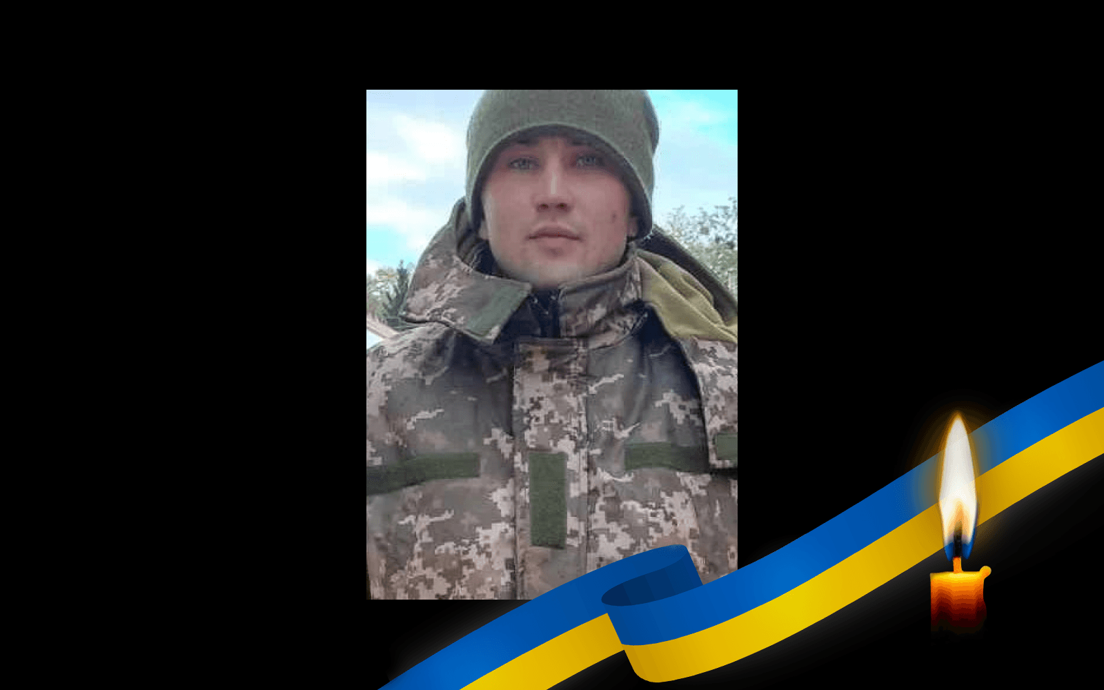 Денис Бондар