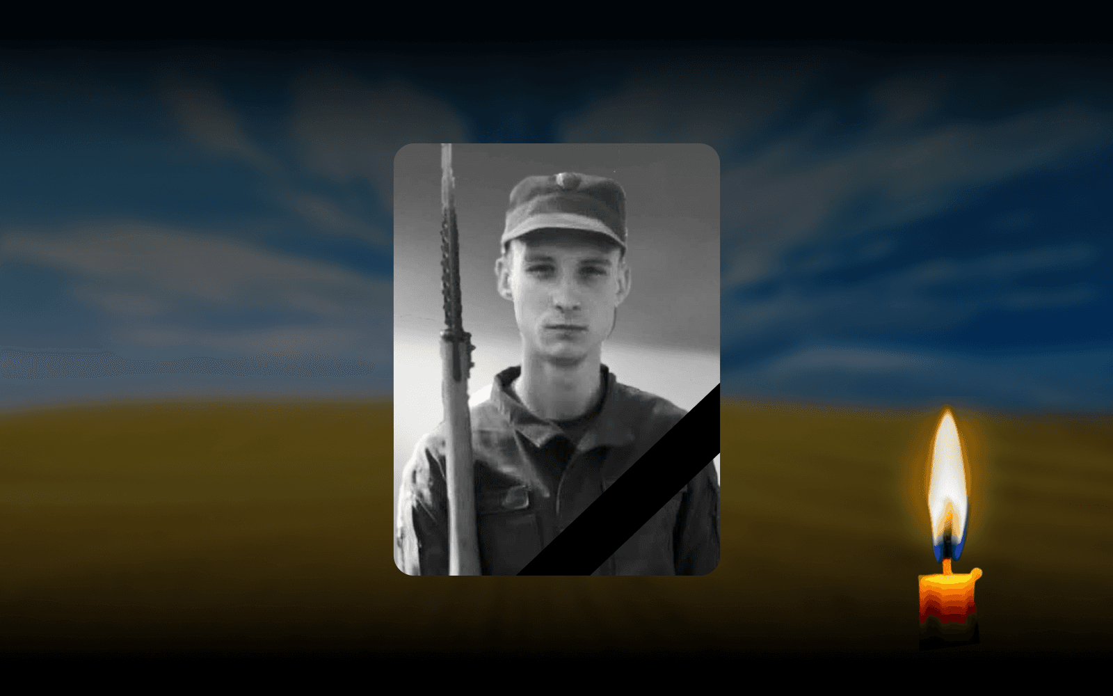 Полеглий Олексій Шевченко