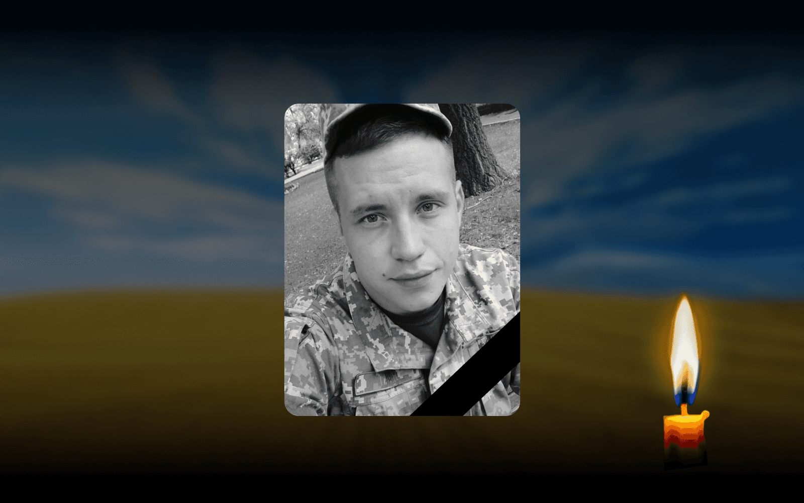 Олександр Таран
