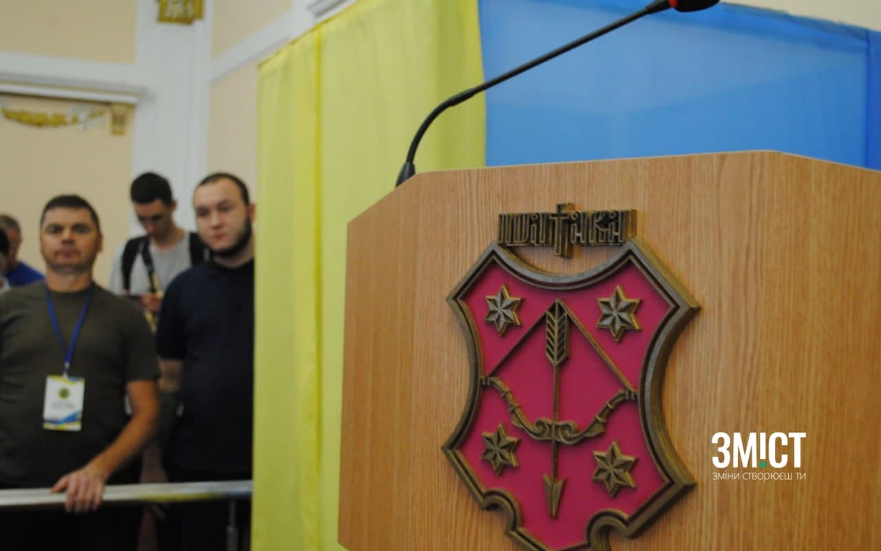 Полтавська міська рада