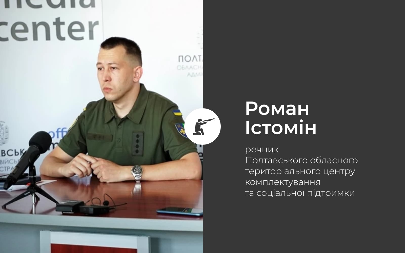 Роман Істомін