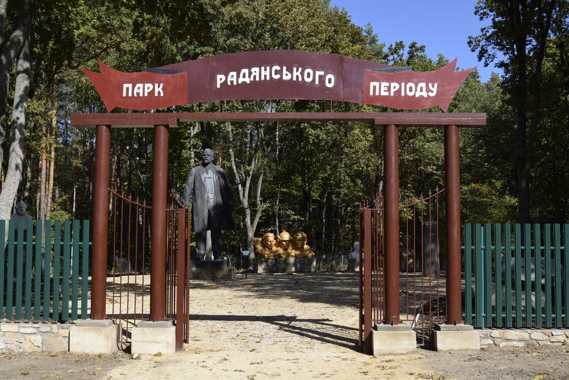 «Парк радянського періоду»