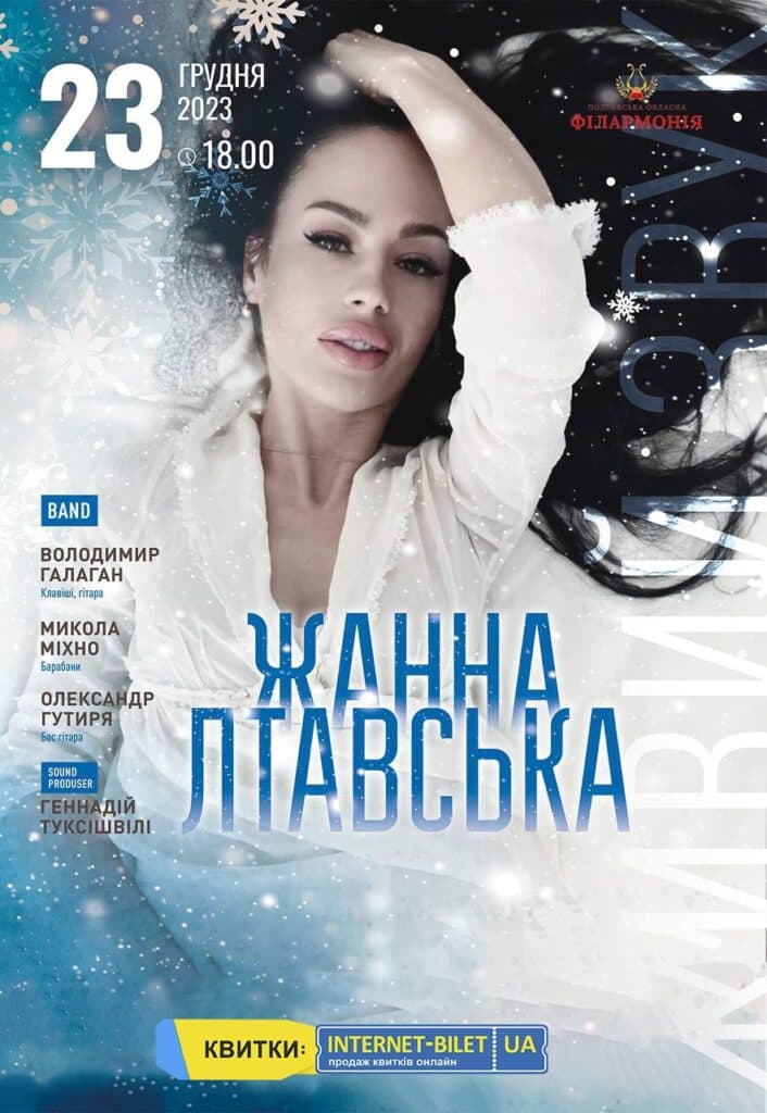 Події у Полтаві