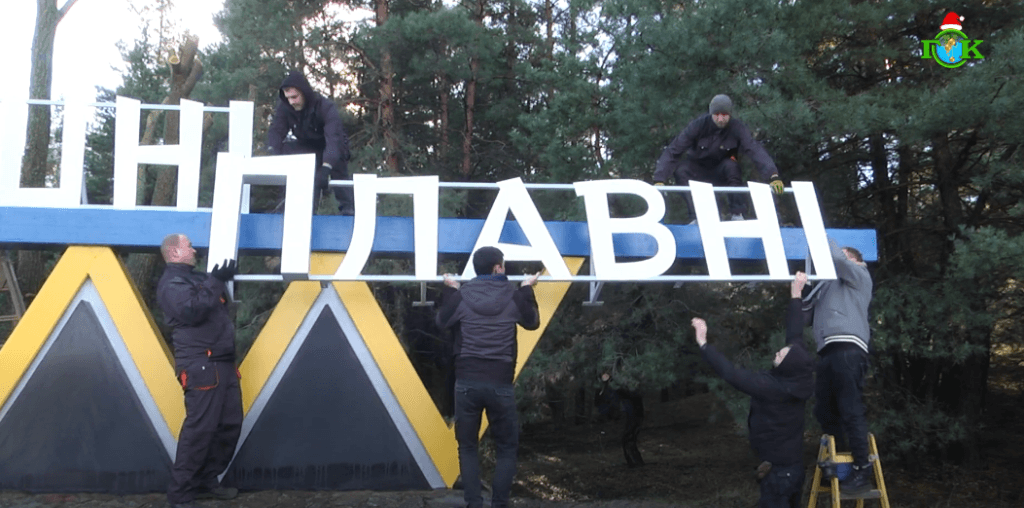 у Горішніх Плавнях