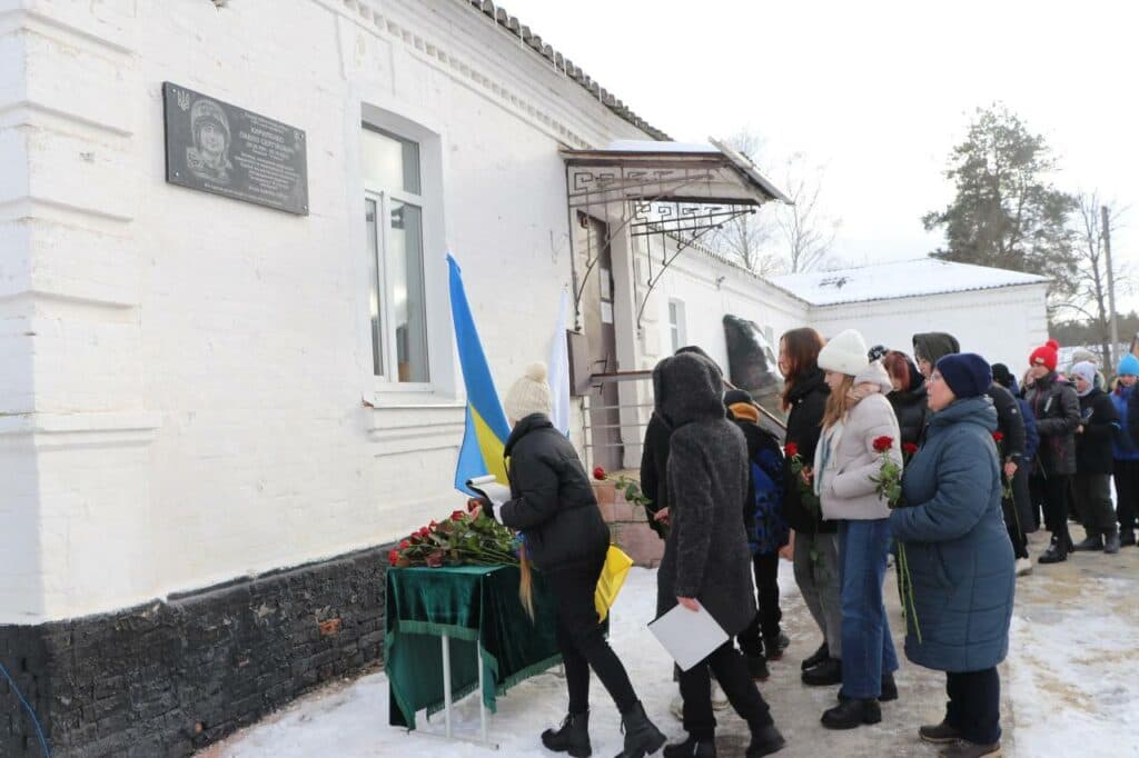 Меморіальна дошка