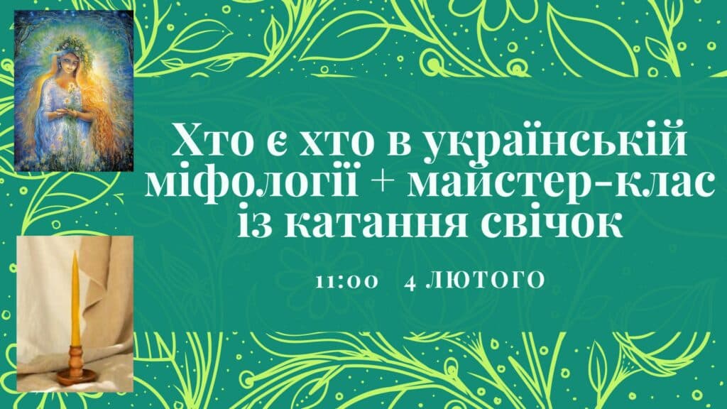 Події в Полтаві