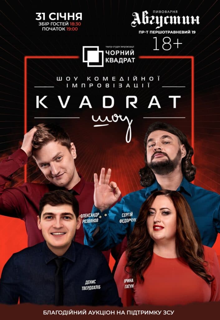 Події в Полтаві