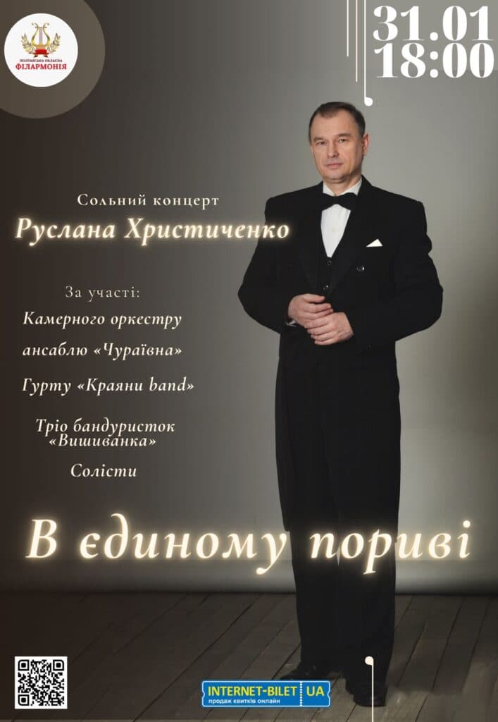 Події в Полтаві