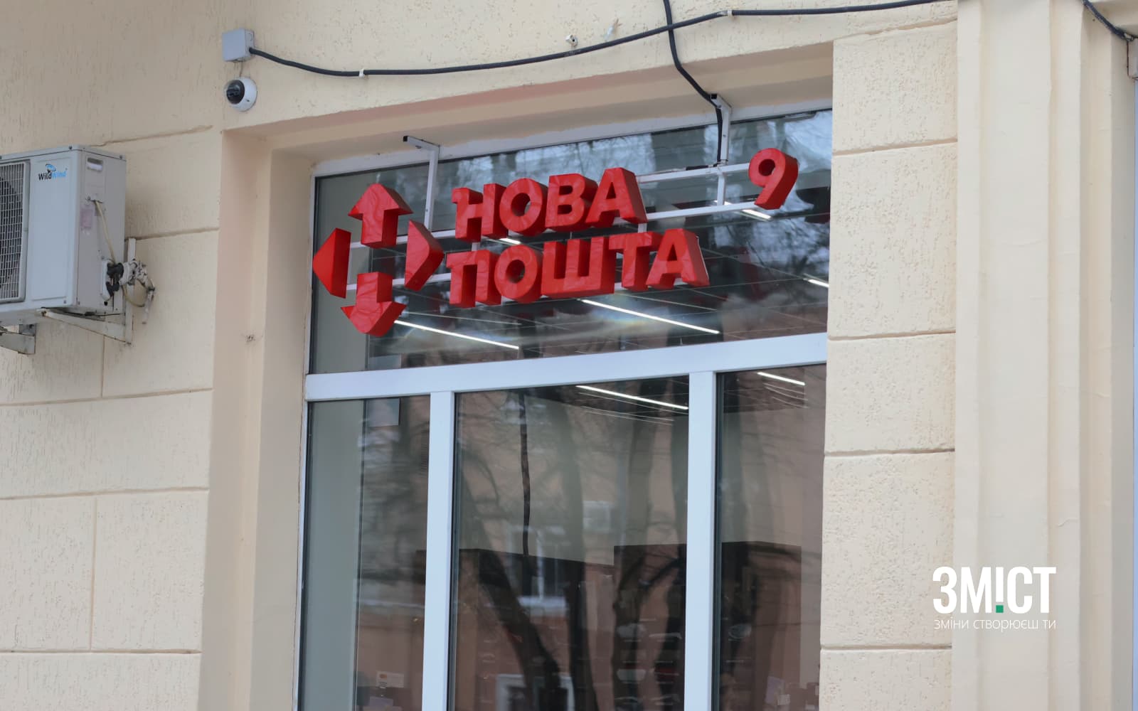 Відділення «Нової пошти» в Полтаві