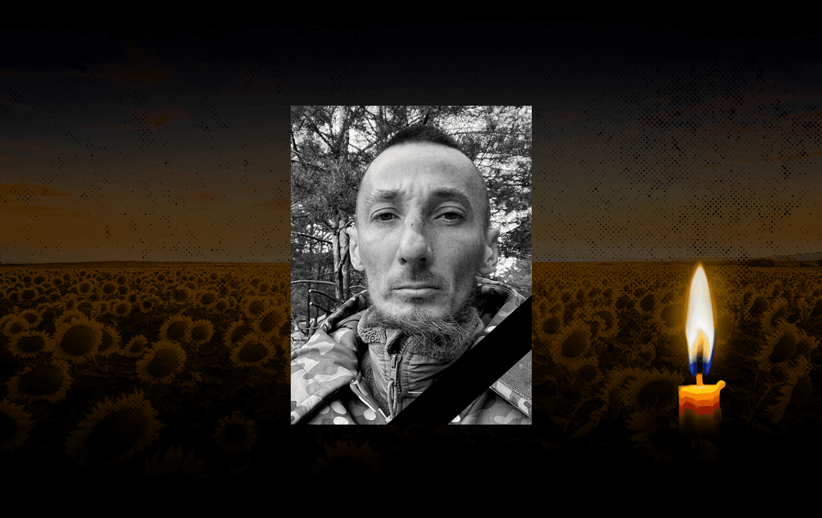 Сергій Дмитренко