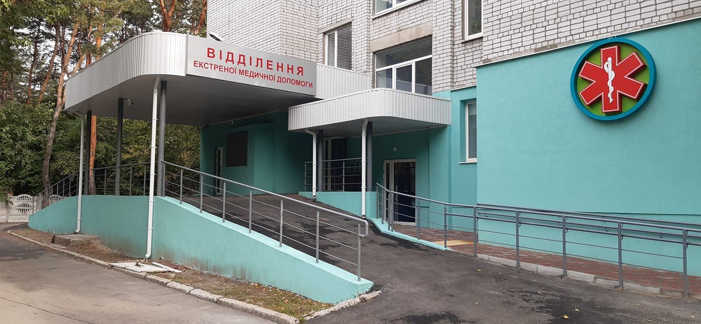 Лікарня інтенсивного лікування Горішніх Плавнів