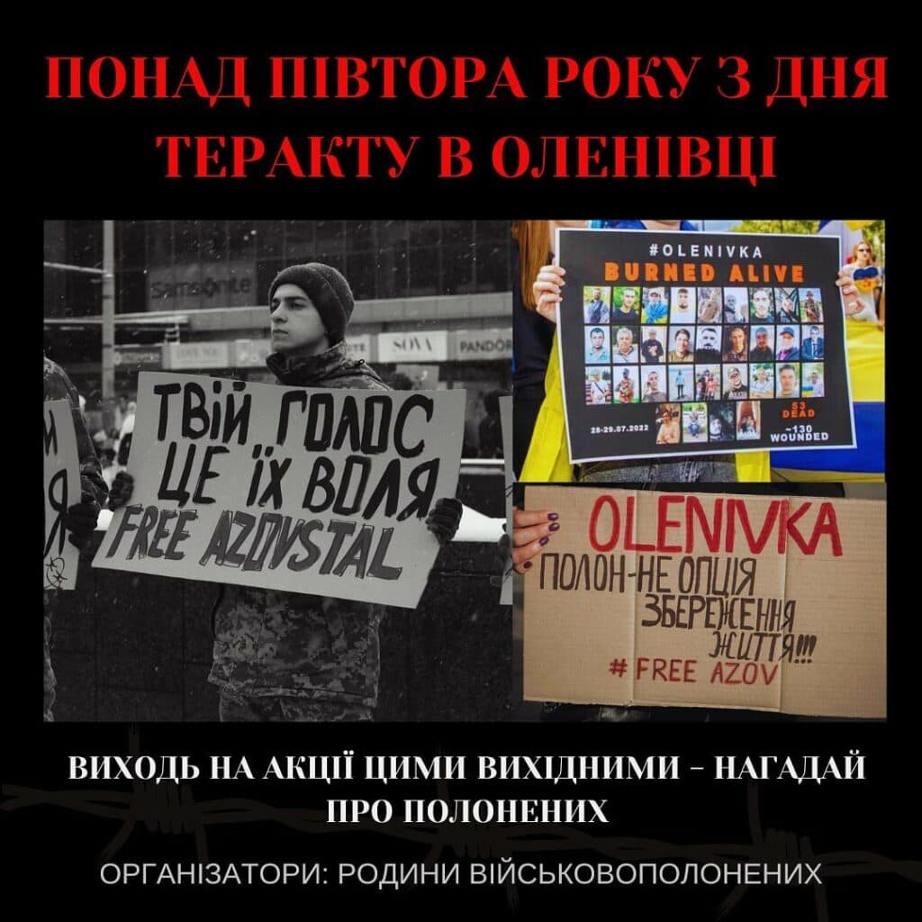 акція на підтримку полонених