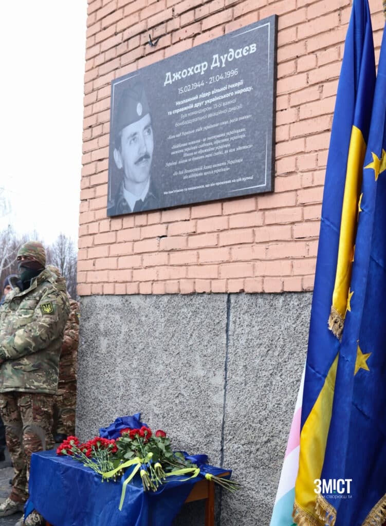 відкриття дошки Джохару Дудаєву